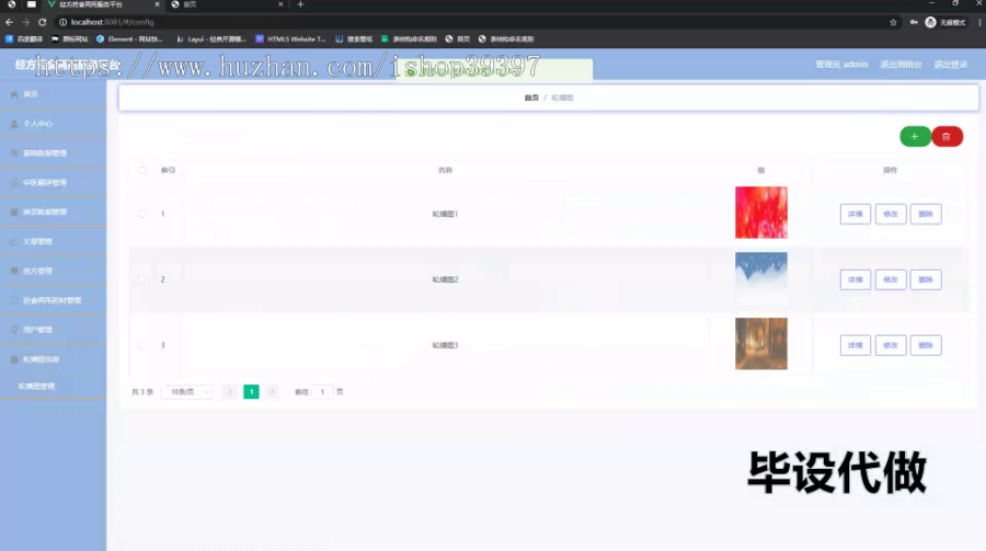 毕设springboot226经方药食两用服务平台毕业设计