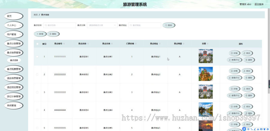 毕设springboot227旅游管理系统毕业设计