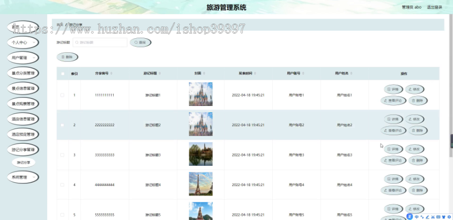 毕设springboot227旅游管理系统毕业设计