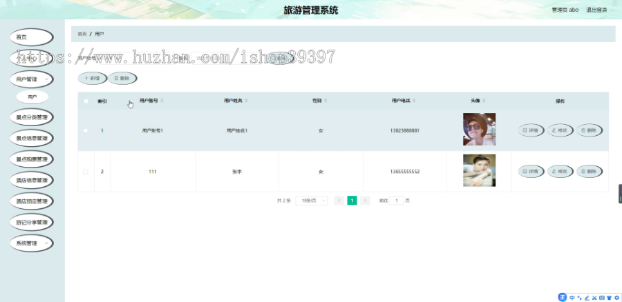 毕设springboot227旅游管理系统毕业设计