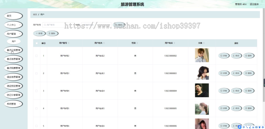 毕设springboot227旅游管理系统毕业设计