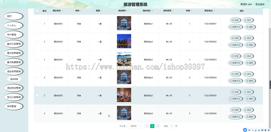 毕设springboot227旅游管理系统毕业设计