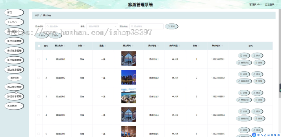 毕设springboot227旅游管理系统毕业设计