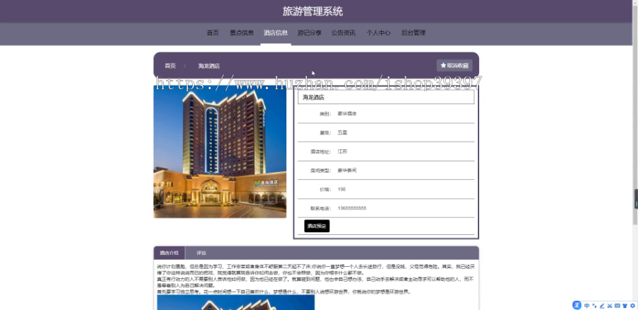 毕设springboot227旅游管理系统毕业设计