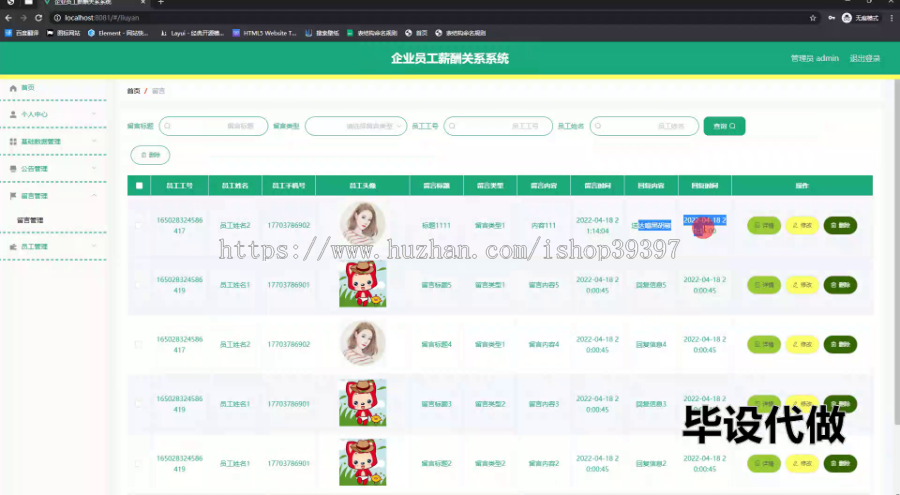 毕设springboot229基于SpringBoot的企业员工薪酬关系系统的设计毕业设计
