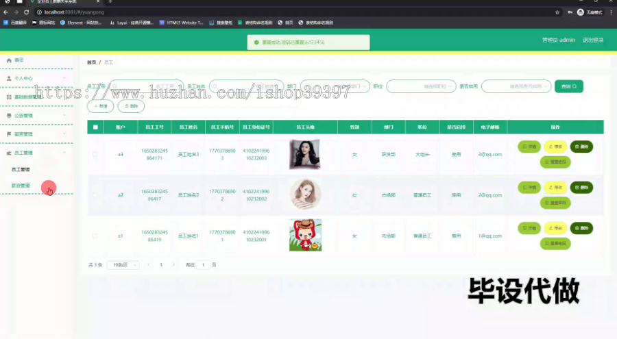 毕设springboot229基于SpringBoot的企业员工薪酬关系系统的设计毕业设计