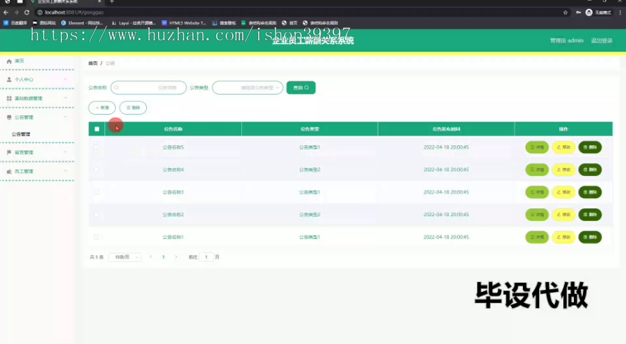 毕设springboot229基于SpringBoot的企业员工薪酬关系系统的设计毕业设计