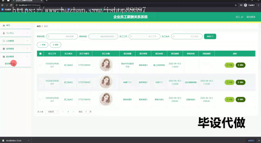 毕设springboot229基于SpringBoot的企业员工薪酬关系系统的设计毕业设计