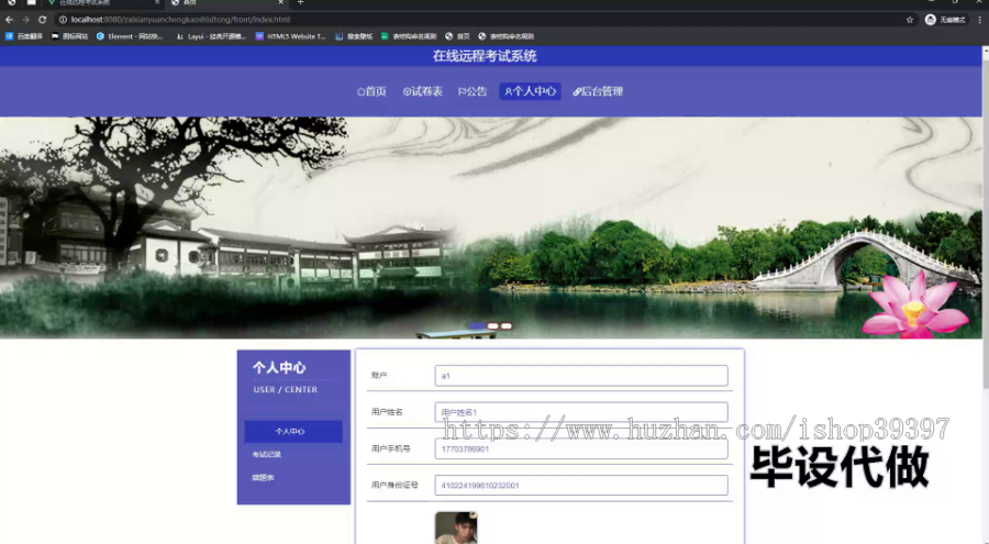 毕设springboot230基于SpringBoot在线远程考试系统的毕业设计