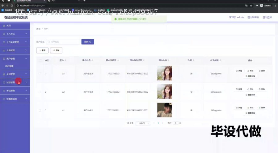 毕设springboot230基于SpringBoot在线远程考试系统的毕业设计