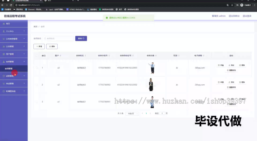 毕设springboot230基于SpringBoot在线远程考试系统的毕业设计