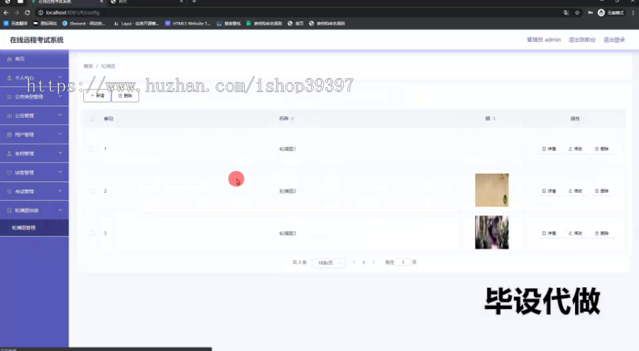 毕设springboot230基于SpringBoot在线远程考试系统的毕业设计