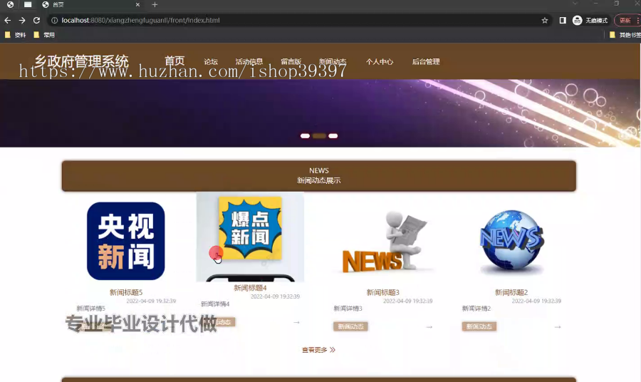 毕设springboot231基于SpringBoot+Vue的乡政府管理系统毕业设计