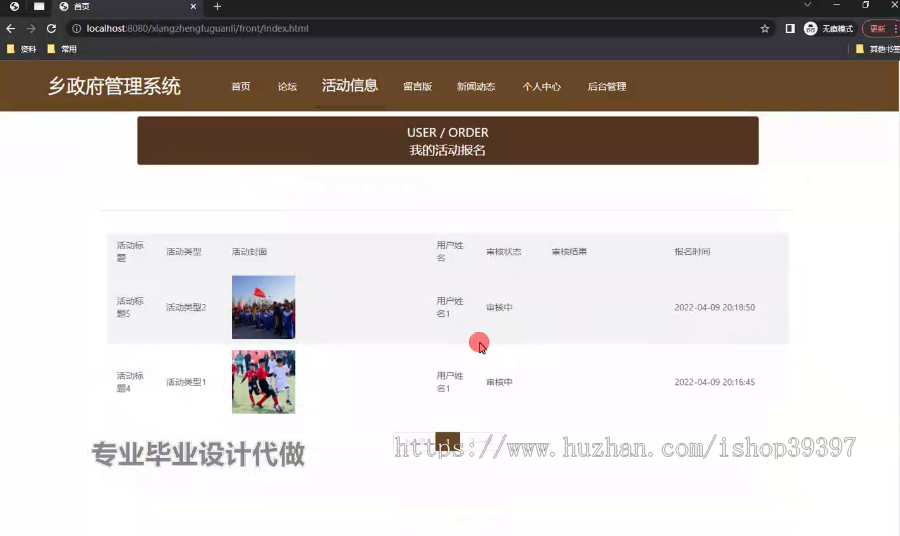 毕设springboot231基于SpringBoot+Vue的乡政府管理系统毕业设计