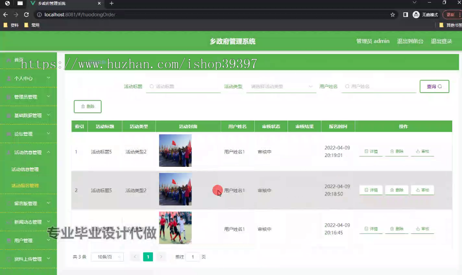 毕设springboot231基于SpringBoot+Vue的乡政府管理系统毕业设计