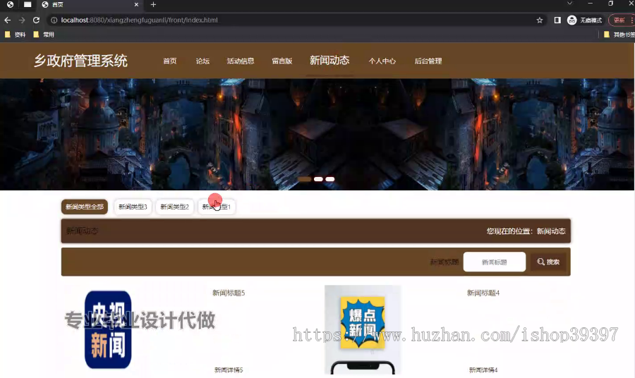 毕设springboot231基于SpringBoot+Vue的乡政府管理系统毕业设计