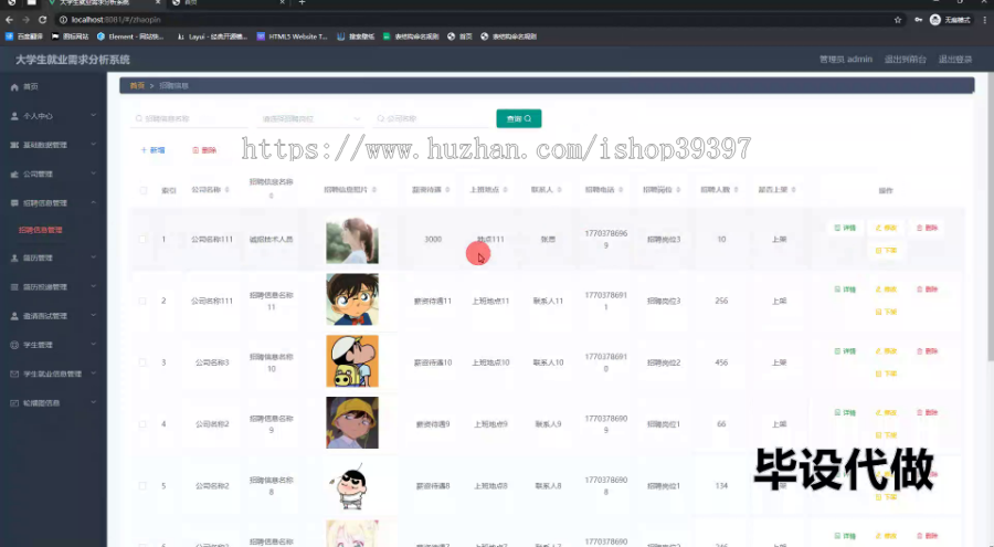 毕设springboot233大学生就业需求分析系统毕业设计