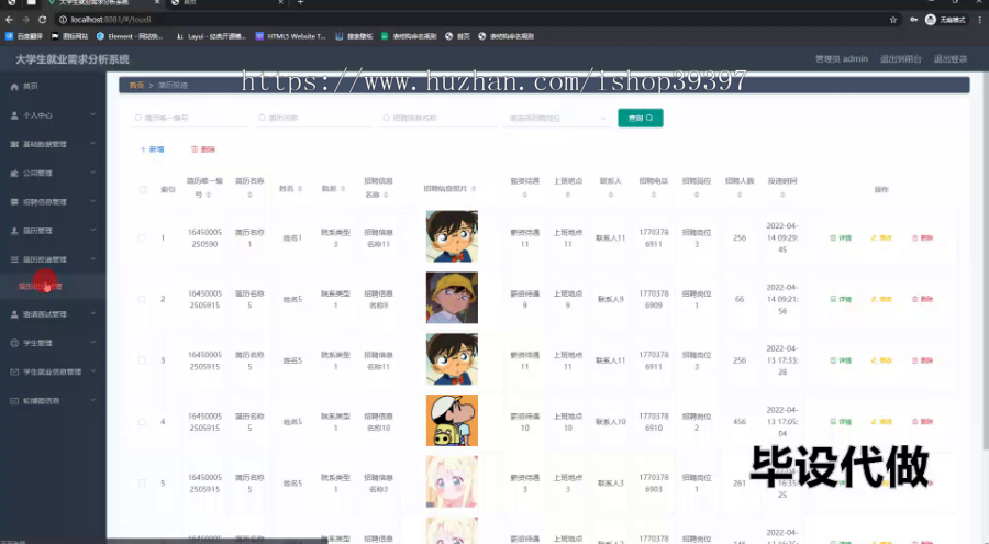 毕设springboot233大学生就业需求分析系统毕业设计