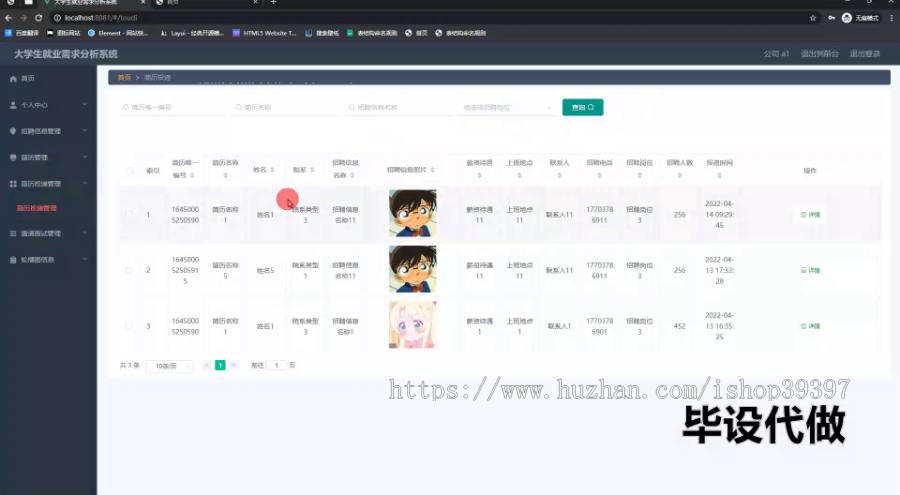毕设springboot233大学生就业需求分析系统毕业设计