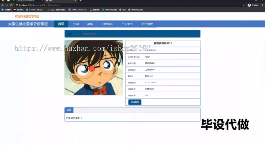 毕设springboot233大学生就业需求分析系统毕业设计