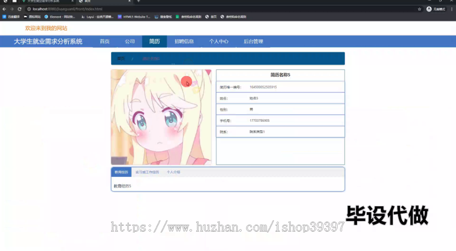 毕设springboot233大学生就业需求分析系统毕业设计