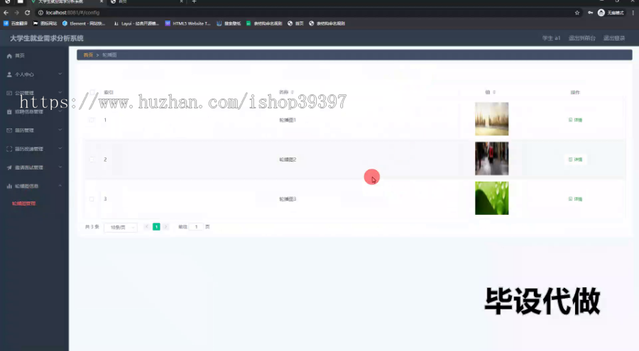 毕设springboot233大学生就业需求分析系统毕业设计