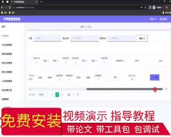 毕设springboot234基于SpringBoot的疗养院管理系统的毕业设计