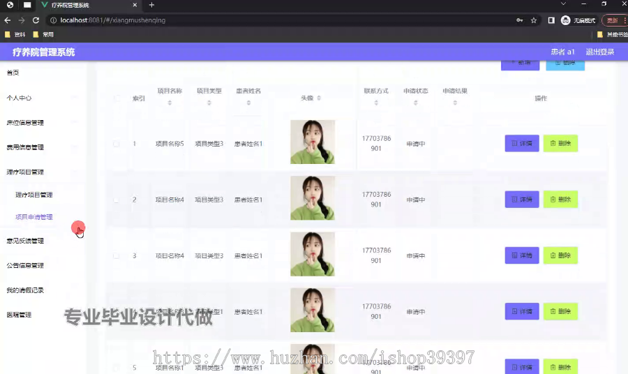 毕设springboot234基于SpringBoot的疗养院管理系统的毕业设计