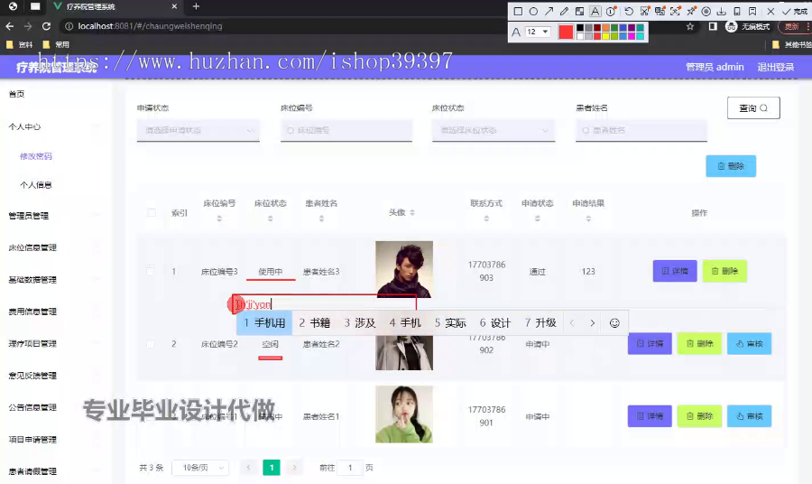 毕设springboot234基于SpringBoot的疗养院管理系统的毕业设计