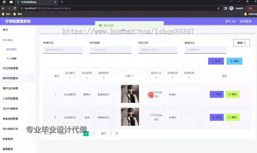 毕设springboot234基于SpringBoot的疗养院管理系统的毕业设计