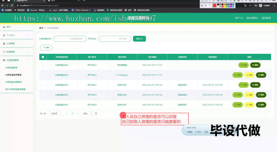 毕设springboot235基于SpringBoot的房屋交易平台的毕业设计