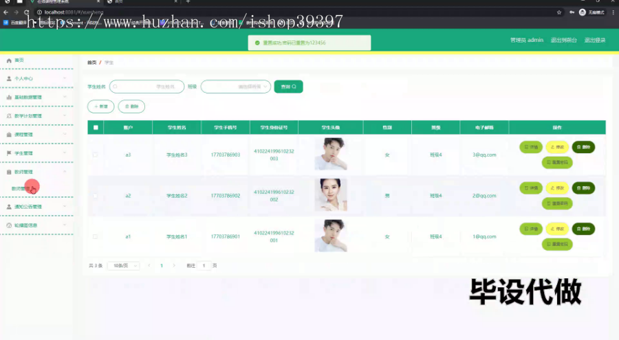 毕设springboot236基于springboot在线课程管理系统的毕业设计