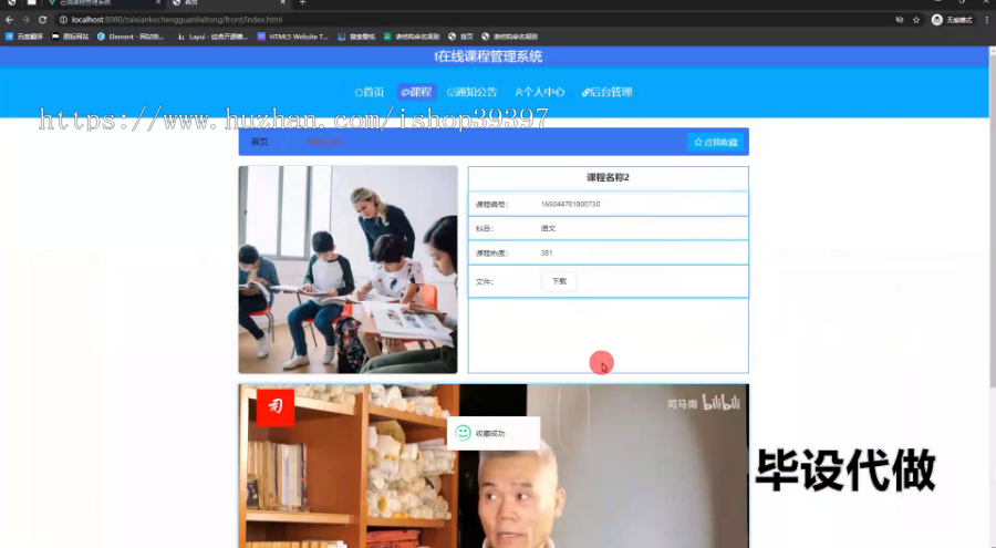 毕设springboot236基于springboot在线课程管理系统的毕业设计