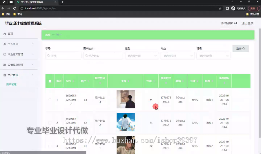 毕设springboot237毕业设计成绩管理系统的毕业设计