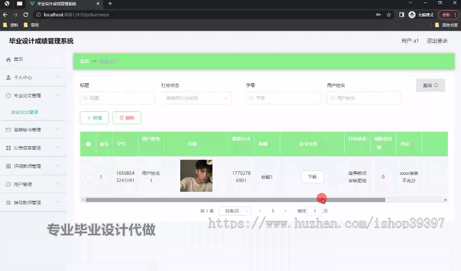 毕设springboot237毕业设计成绩管理系统的毕业设计