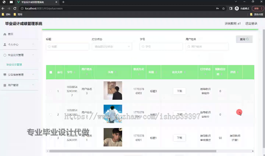毕设springboot237毕业设计成绩管理系统的毕业设计