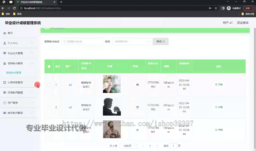 毕设springboot237毕业设计成绩管理系统的毕业设计