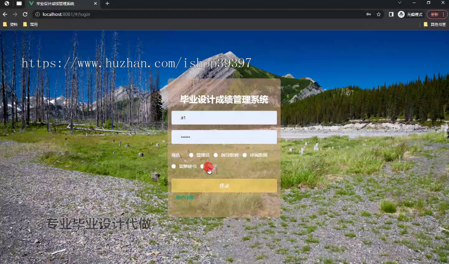 毕设springboot237毕业设计成绩管理系统的毕业设计