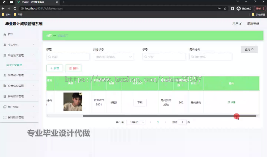 毕设springboot237毕业设计成绩管理系统的毕业设计