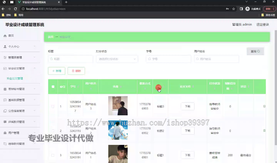 毕设springboot237毕业设计成绩管理系统的毕业设计