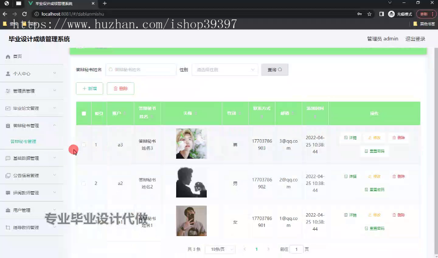 毕设springboot237毕业设计成绩管理系统的毕业设计
