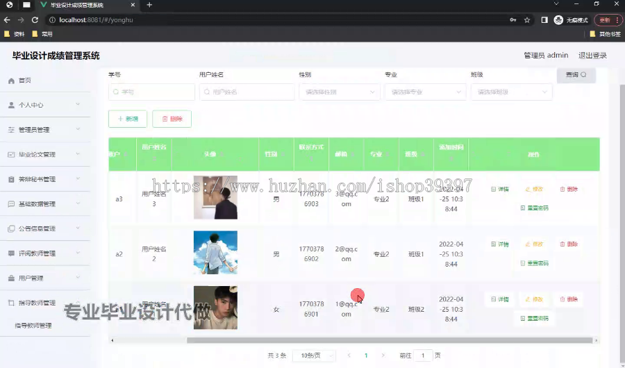 毕设springboot237毕业设计成绩管理系统的毕业设计