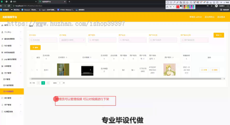 毕设springboot238光影视频毕业设计