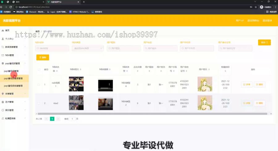 毕设springboot238光影视频毕业设计