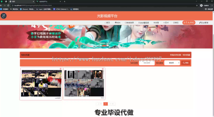 毕设springboot238光影视频毕业设计