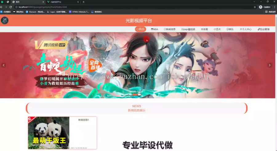 毕设springboot238光影视频毕业设计