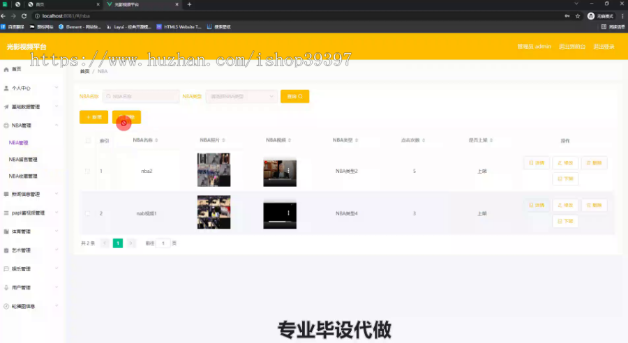 毕设springboot238光影视频毕业设计