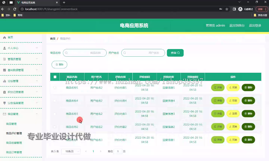 毕设springboot241基于SpringBoot+Vue的电商应用系统的毕业设计