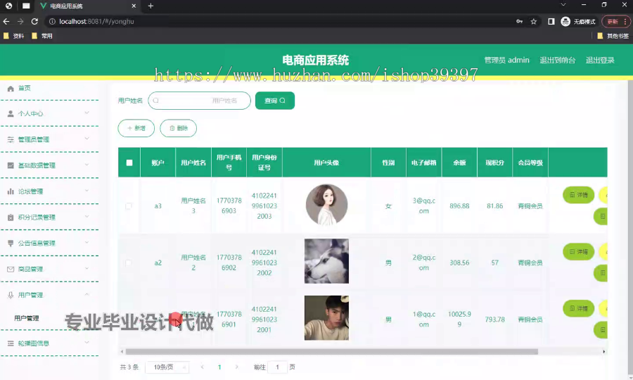 毕设springboot241基于SpringBoot+Vue的电商应用系统的毕业设计