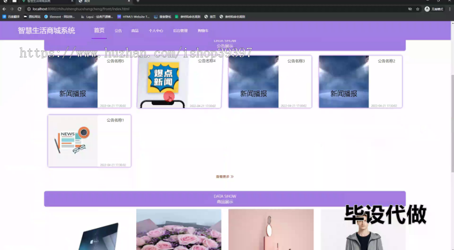 毕设springboot244基于SpringBoot和VUE技术的智慧生活商城系统毕业设计